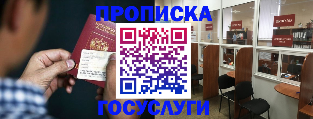 временная регистрация 2025 в Балаково