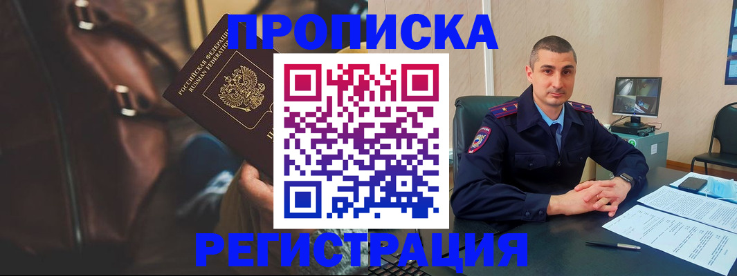 регистрация в Балаково