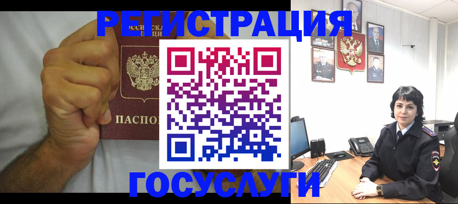 прописка в Балаково