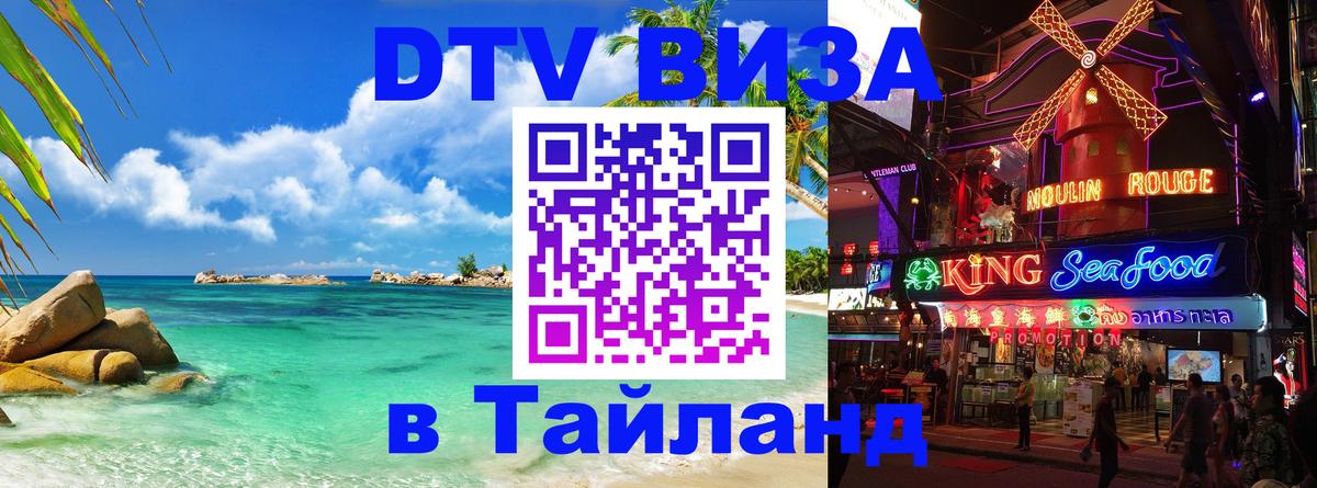 Сколько стоит DTV виза — актуальные цены, оформление даже без документов - 